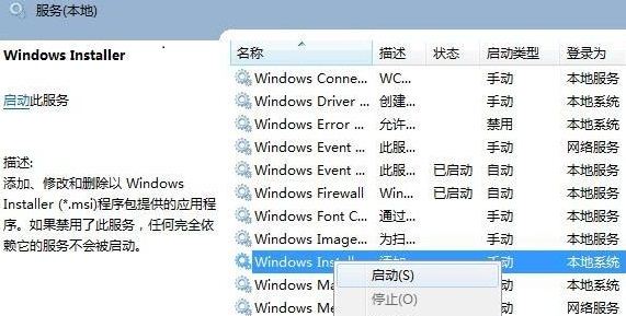 Win11無法安裝軟件怎么辦？Win11無法安裝軟件解決辦法