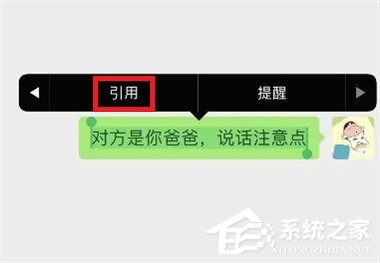 微信官方提醒怎么弄？“對方是你爸爸說話注意點”設置方法來啦！
