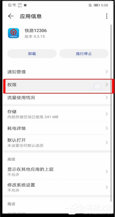 12306無法啟動相機怎么辦？一招教你快速開啟相機！
