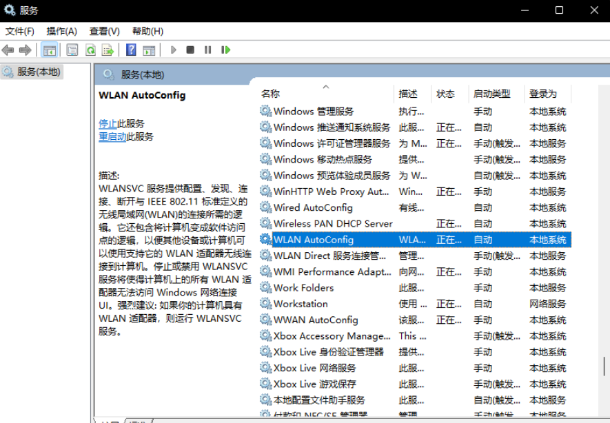 Win11系統WiFi圖標不見了怎么辦？