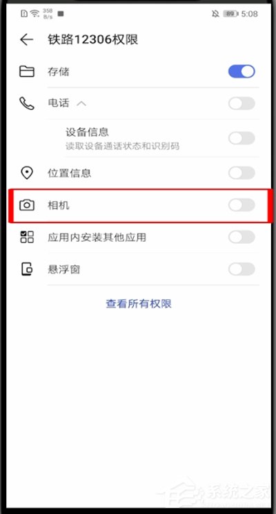 12306無法啟動相機怎么辦？一招教你快速開啟相機！