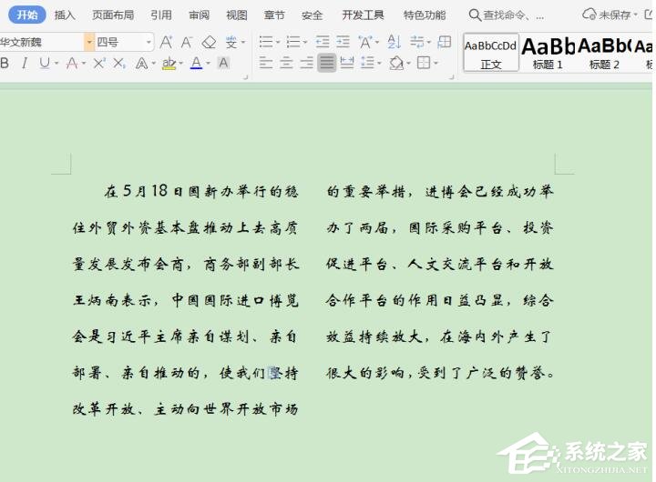 wps文字怎么取消分欄？很簡單，三個步驟即可取消！