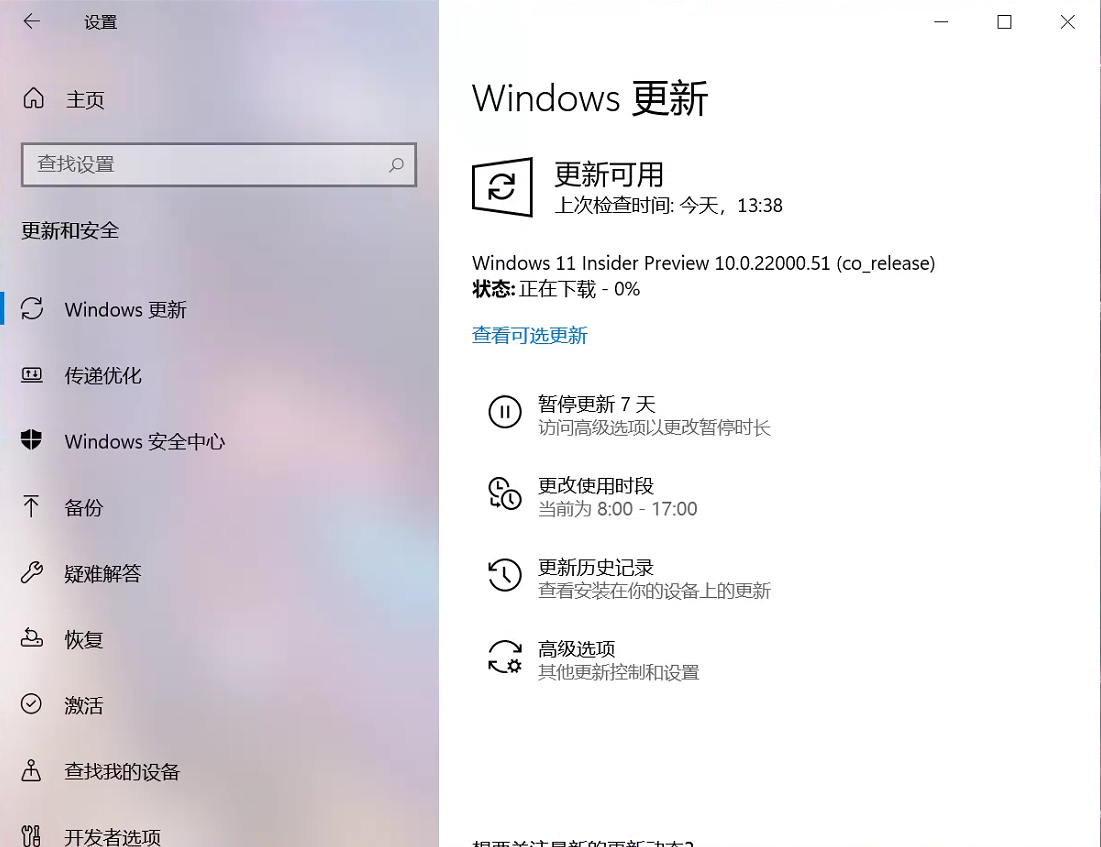 Win11強制升級教程！Win10跳過硬件要求強制升級Win11方法