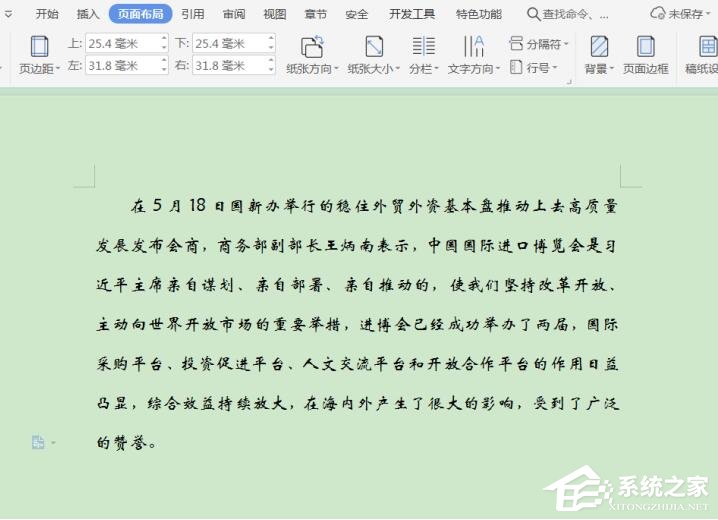 wps文字怎么取消分欄？很簡單，三個步驟即可取消！
