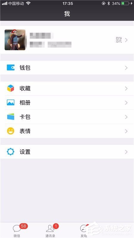 微信個性簽名怎么改？其實很簡單，幾個步驟即可修改！