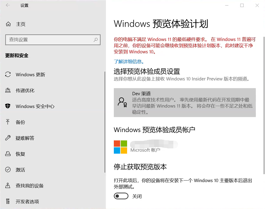 Win11強制升級教程！Win10跳過硬件要求強制升級Win11方法