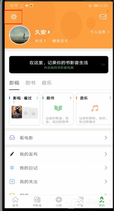 豆瓣終于出夜間模式了！快點來看看豆瓣開啟夜間模式的方法吧！