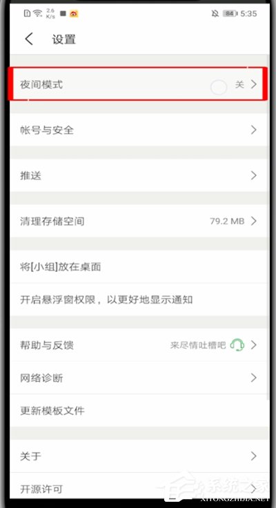 豆瓣終于出夜間模式了！快點來看看豆瓣開啟夜間模式的方法吧！