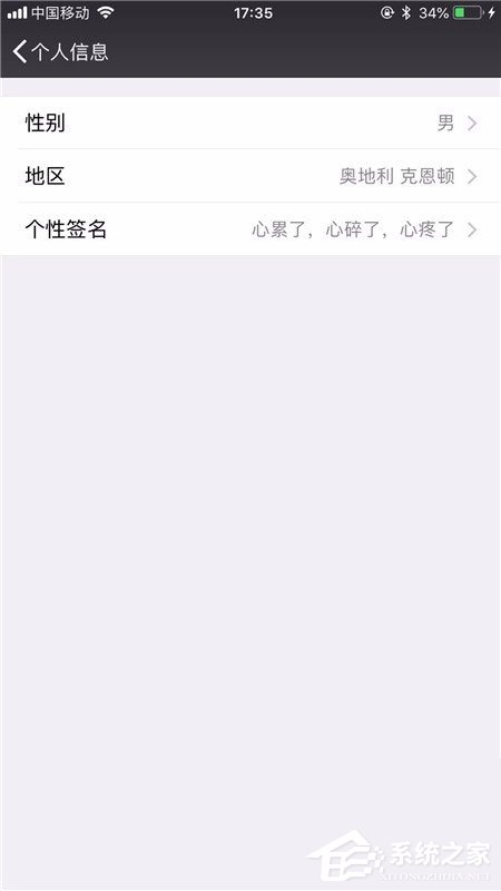 微信個性簽名怎么改？其實很簡單，幾個步驟即可修改！