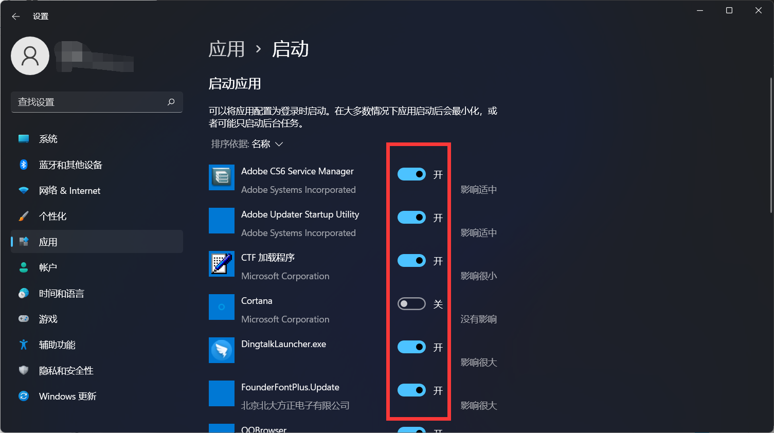 Win11電腦開機太慢了怎么辦？Win11設置開機啟動項方法