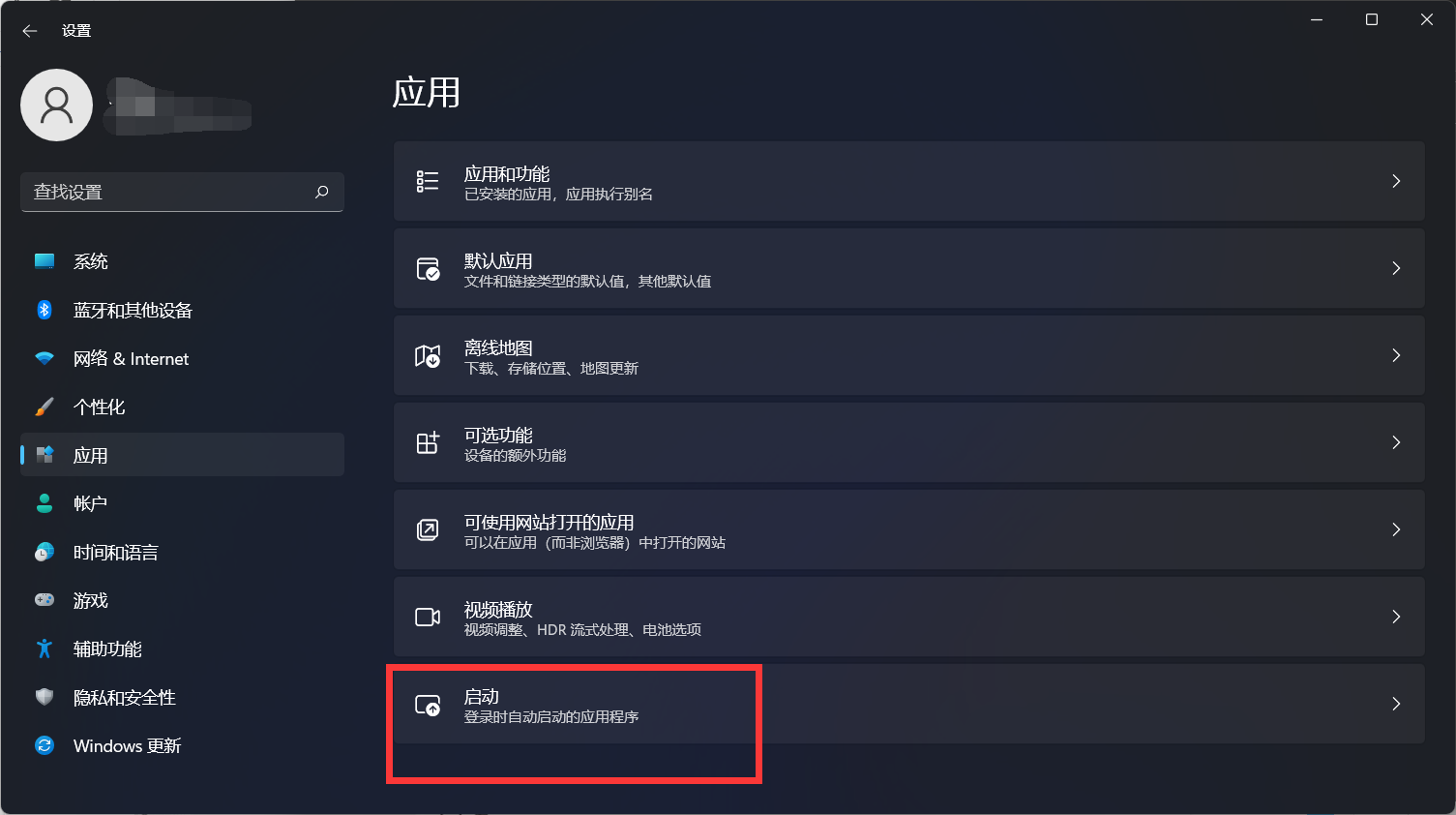 Win11電腦開機太慢了怎么辦？Win11設置開機啟動項方法