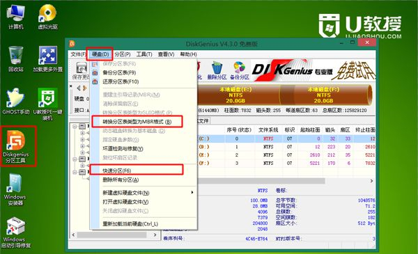Win8系統如何重裝Win7系統？Win8系統重裝Win7系統的方法