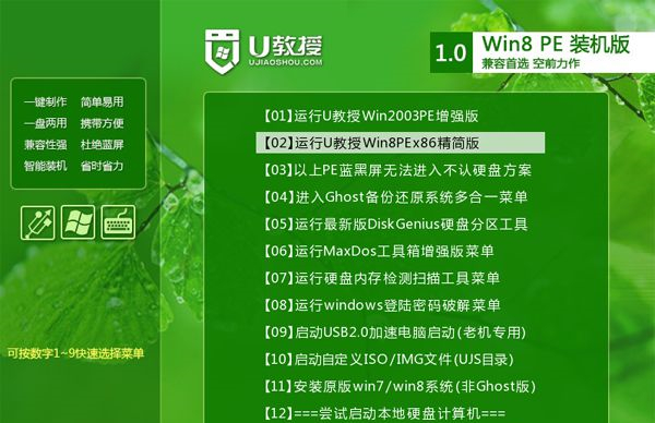 Win8系統如何重裝Win7系統？Win8系統重裝Win7系統的方法