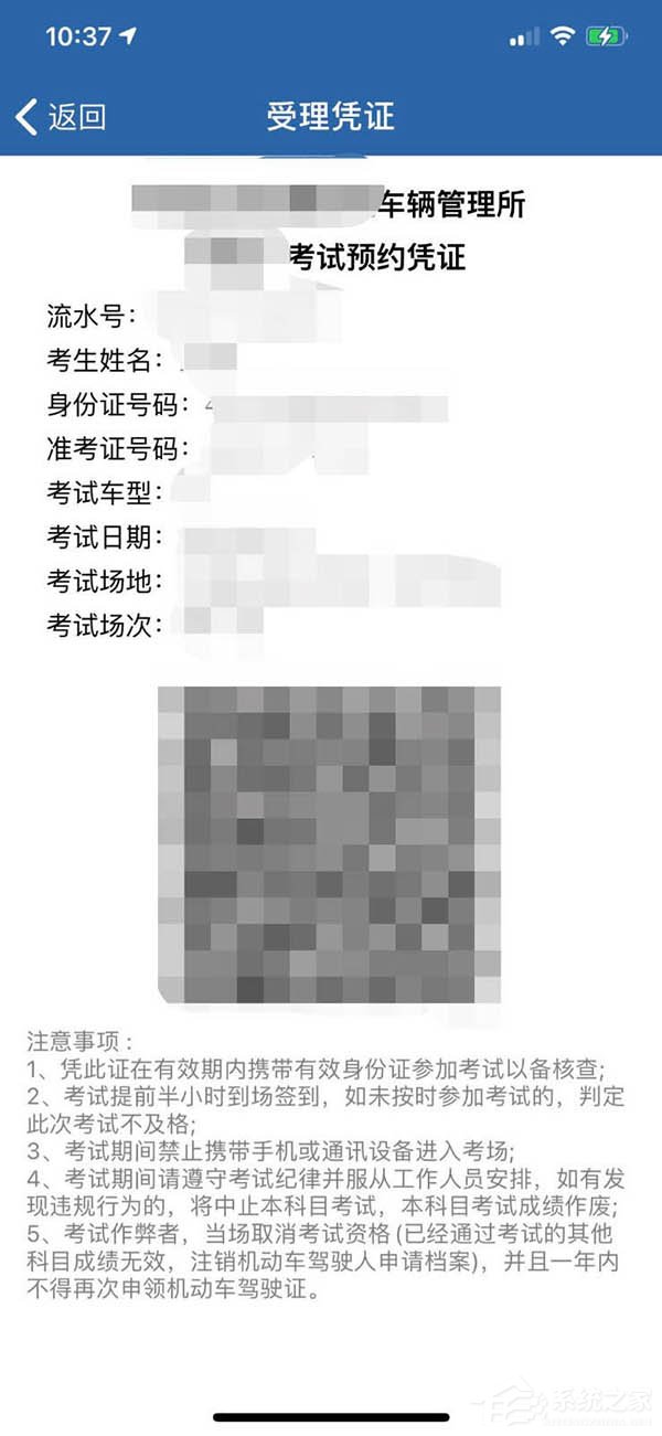 教你在交管12123app查看考試預約的方法，再也不錯過駕考！