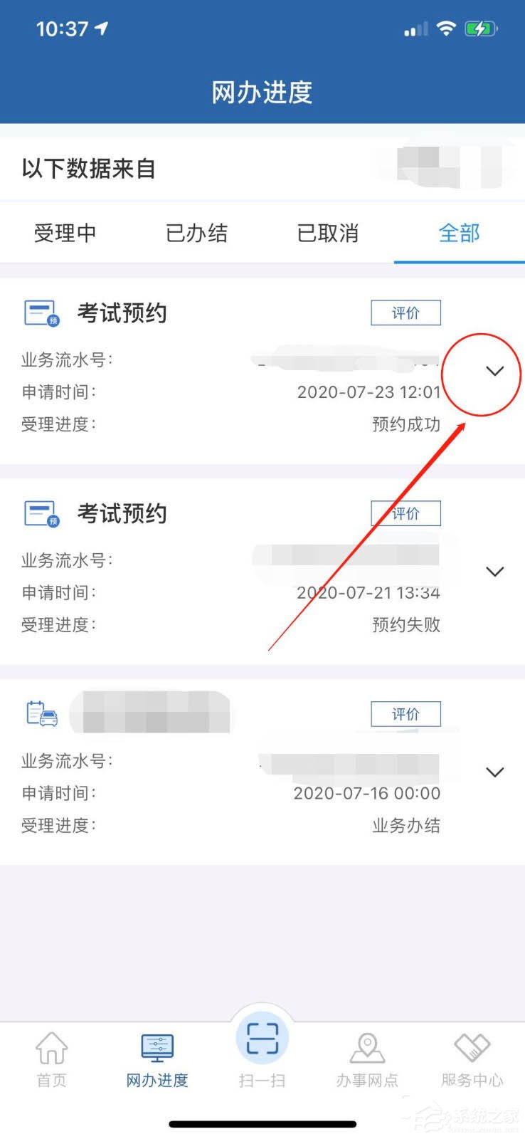 教你在交管12123app查看考試預約的方法，再也不錯過駕考！