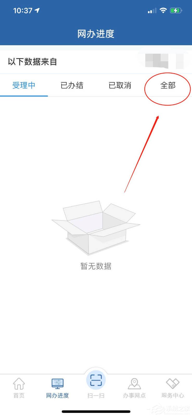 教你在交管12123app查看考試預約的方法，再也不錯過駕考！