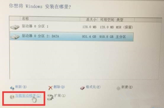 重裝Win10系統無法識別固態硬盤怎么辦？無法識別固態硬盤的解決方法