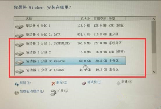 重裝Win10系統無法識別固態硬盤怎么辦？無法識別固態硬盤的解決方法