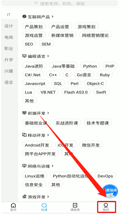 騰訊課堂怎么開啟后臺播放？兩個步驟輕松開啟！
