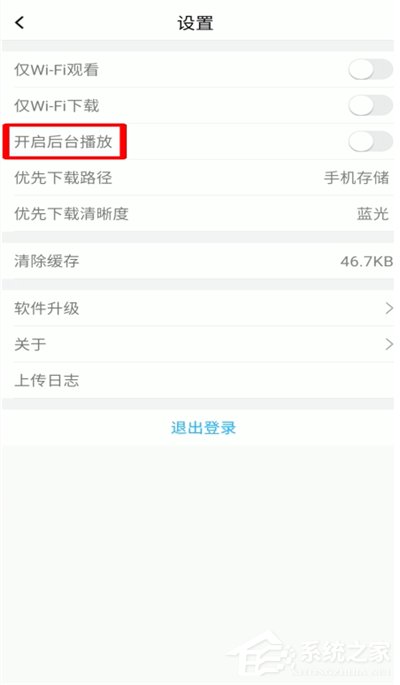 騰訊課堂怎么開啟后臺播放？兩個步驟輕松開啟！