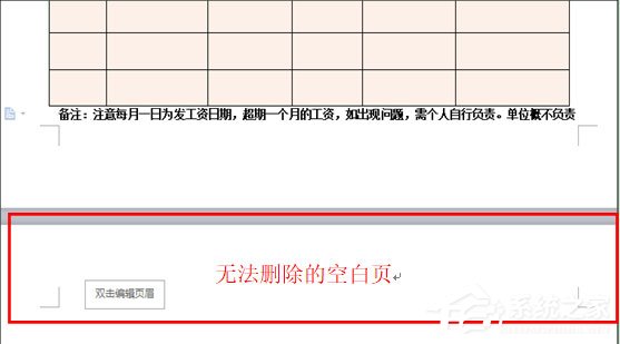wps文字怎么刪除空白頁？5個步驟輕松刪除空白頁！