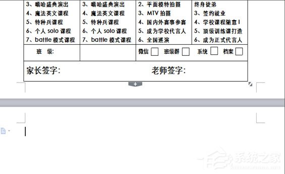 wps文字怎么刪除空白頁？5個步驟輕松刪除空白頁！