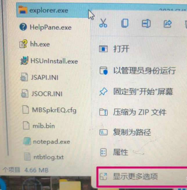 Win11 explorer.exe一直重啟怎么辦？Win11桌面一直閃爍怎么辦？