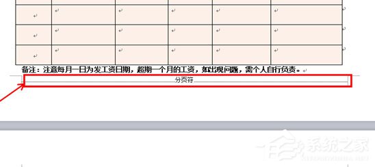 wps文字怎么刪除空白頁？5個步驟輕松刪除空白頁！