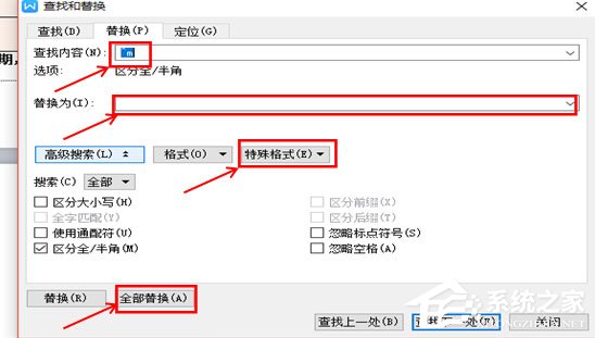 wps文字怎么刪除空白頁？5個步驟輕松刪除空白頁！