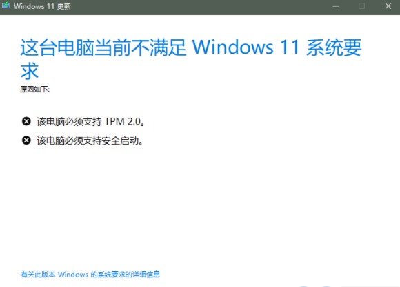 不符合要求的老電腦升級Beta和Dev版本的Win11系統的方法