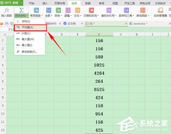 wps表格怎么計算平均值？簡單一個方法教你搞定！