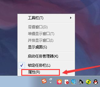 Win7怎么隱藏任務欄圖標？Win7隱藏任務欄圖標的方法