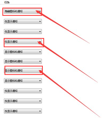 Win7怎么隱藏任務欄圖標？Win7隱藏任務欄圖標的方法