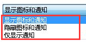 Win7怎么隱藏任務欄圖標？Win7隱藏任務欄圖標的方法