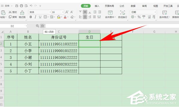 如何提取身份證的出生日期？使用wps表格輕松搞定！