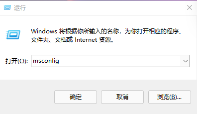 Win11開機啟動項要如何關閉？Win11開機啟動項關閉的方法