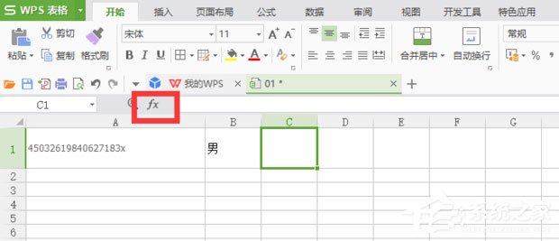 怎么提取身份證性別？WPS提取身份證性別的方法介紹