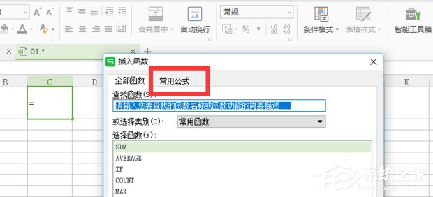 怎么提取身份證性別？WPS提取身份證性別的方法介紹