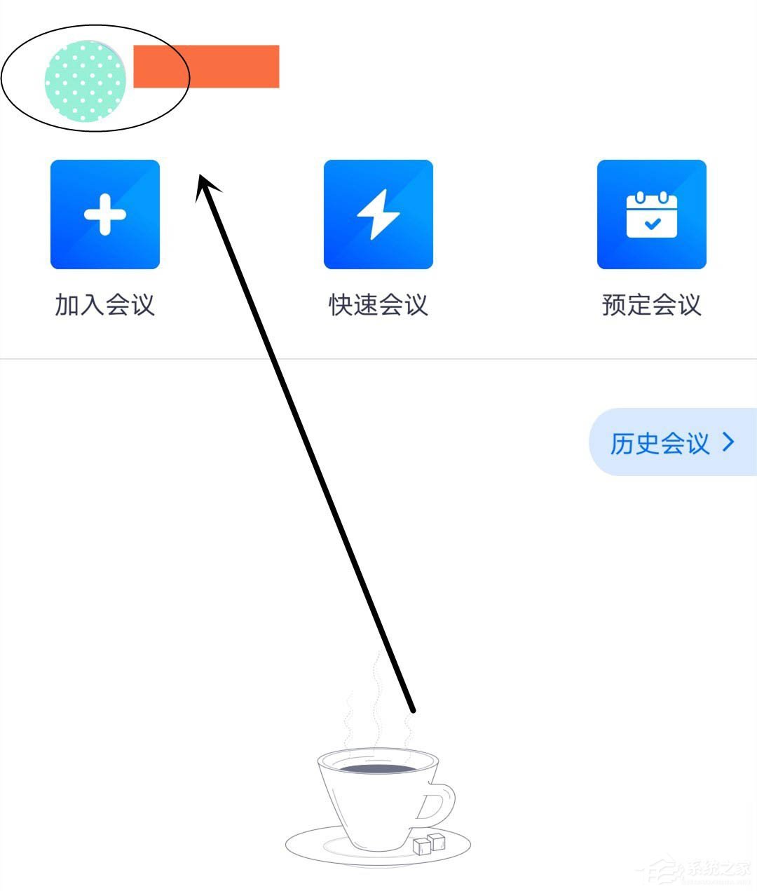 消息提示不再錯過！騰訊會議app打開消息紅點提示的方法