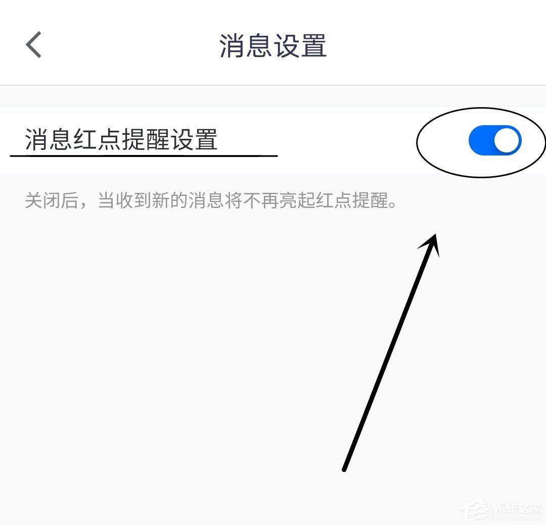 消息提示不再錯過！騰訊會議app打開消息紅點提示的方法
