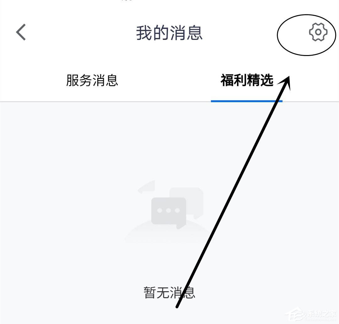 消息提示不再錯過！騰訊會議app打開消息紅點提示的方法
