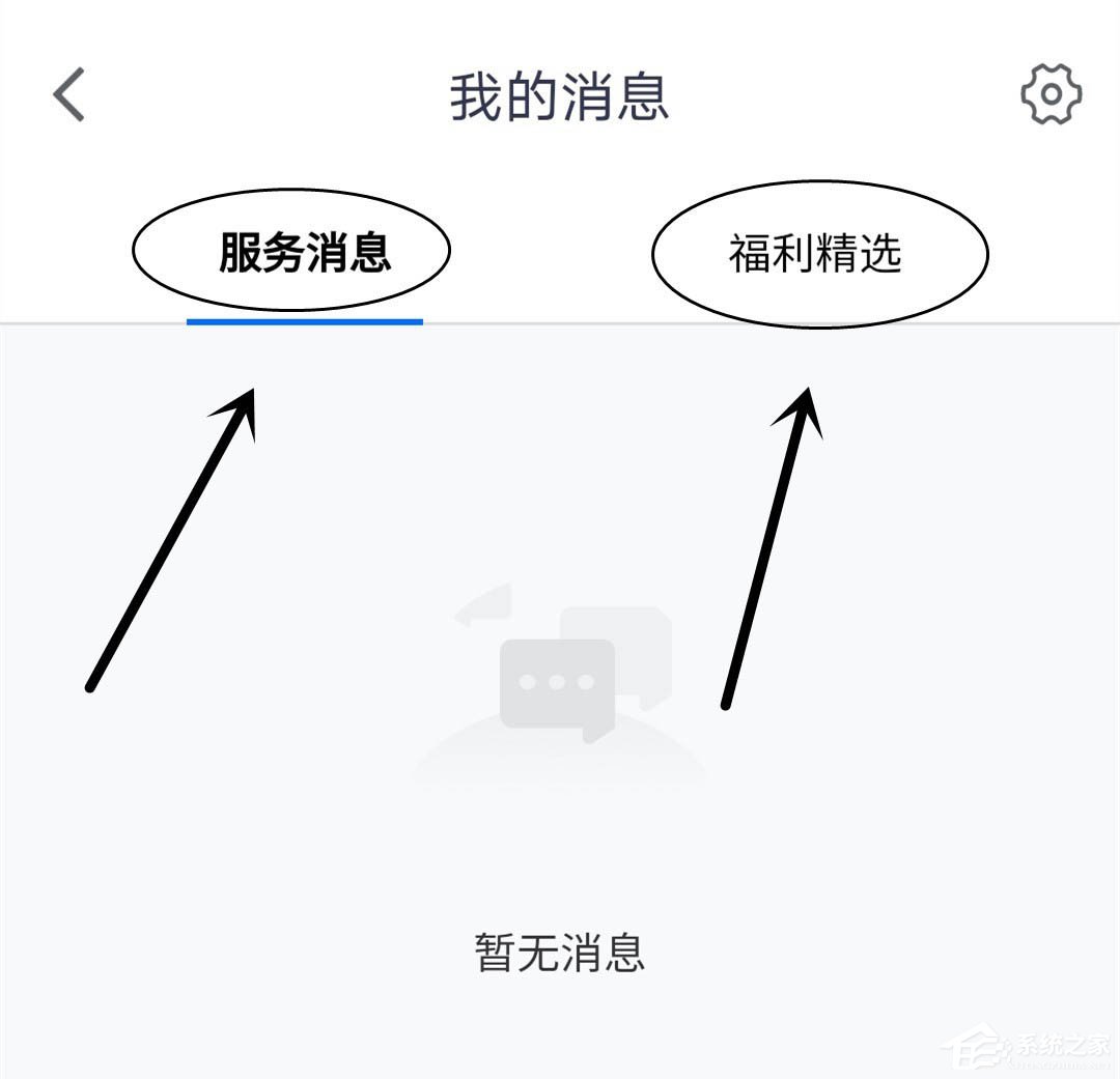 消息提示不再錯過！騰訊會議app打開消息紅點提示的方法