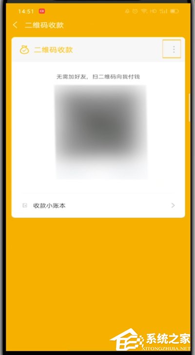 微信收款到賬語音提醒怎么設置？幾個步驟教你開啟到賬語音提醒！