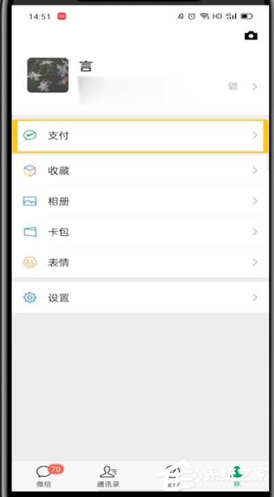 微信收款到賬語音提醒怎么設置？幾個步驟教你開啟到賬語音提醒！