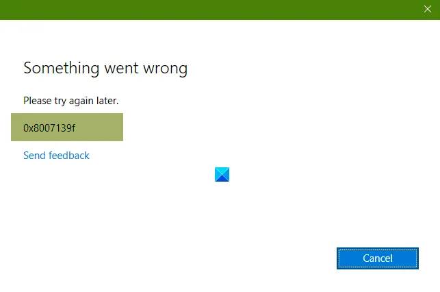 Win10/11遇到錯誤代碼0x8007139f如何解決？
