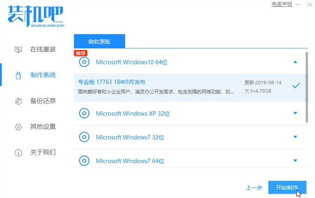 Win7升級Win10啟動不了怎么解決？Win7升級Win10啟動不了解決方法