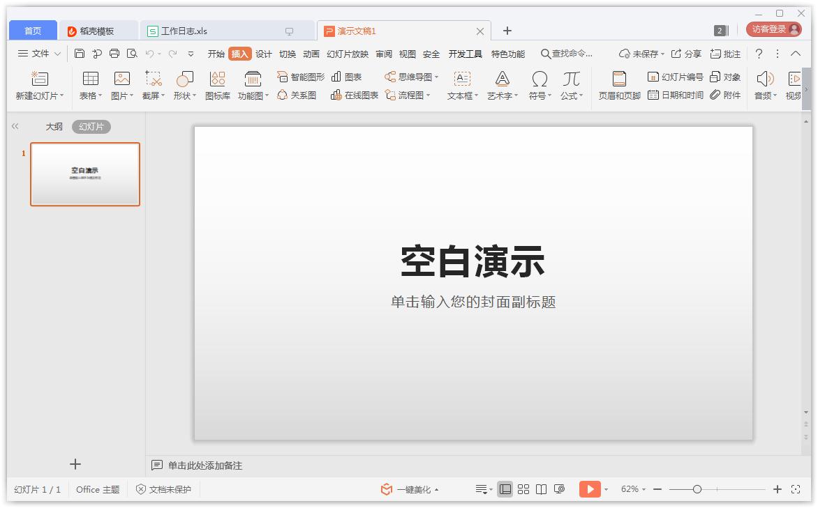 PPT怎么制作曲線型封面？