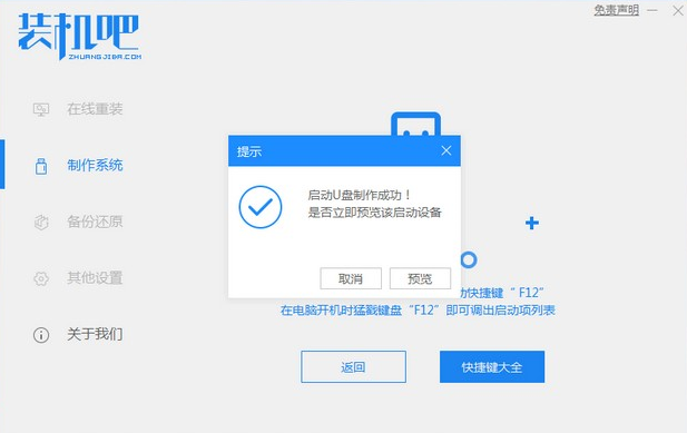 Win7升級Win10啟動不了怎么解決？Win7升級Win10啟動不了解決方法