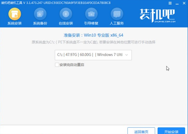 Win7升級Win10啟動不了怎么解決？Win7升級Win10啟動不了解決方法