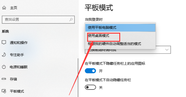 Win10系統怎么調回正常桌面？Win10系統調回正常桌面方法步驟